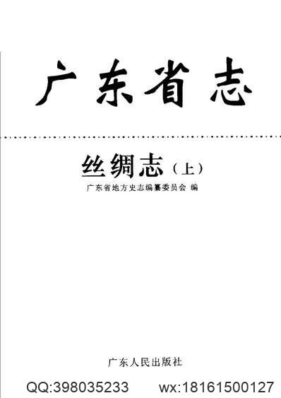 康熙文昌县志(图2)