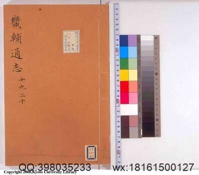 天河县志（全）_1(图1)
