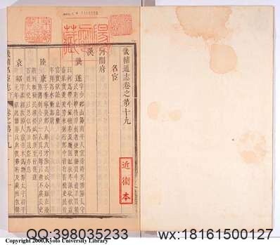 天河县志（全）_1(图2)