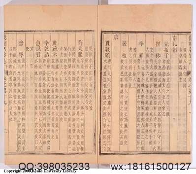 天河县志（全）_1(图3)