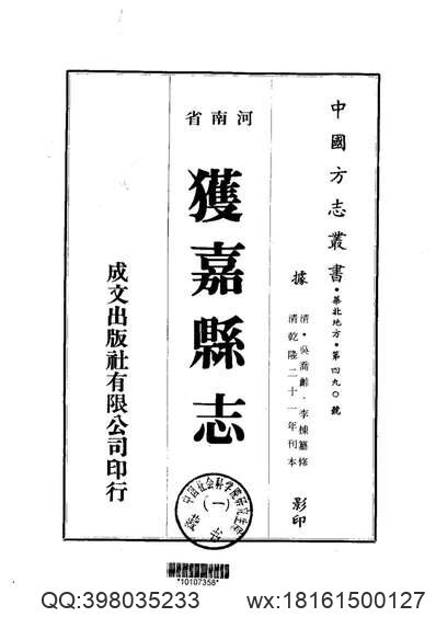 民国牟平县志（一、二、三册）(图1)