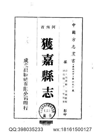 民国牟平县志（一、二、三册）(图2)