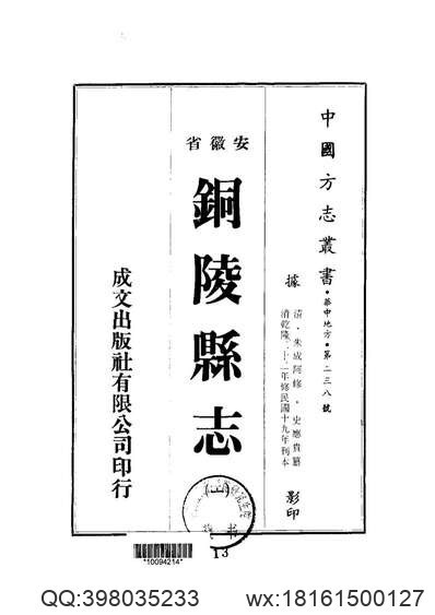 潮州志_第七册_山川志(图1)