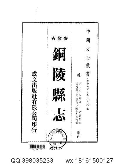 潮州志_第七册_山川志(图2)
