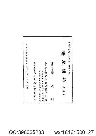 潮州志_第七册_山川志(图3)