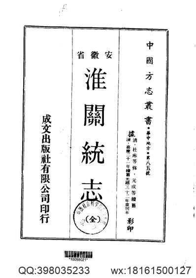株洲县志(图1)