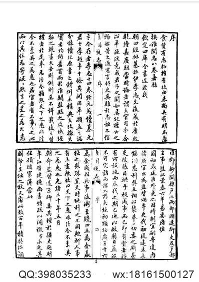株洲县志(图2)