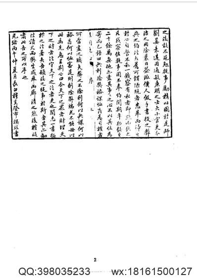 株洲县志(图3)