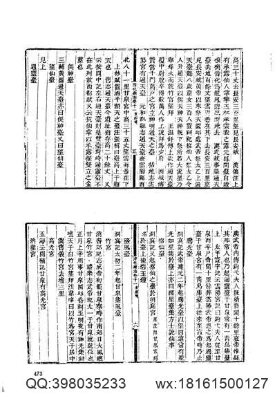 云南省_华宁县志(图1)
