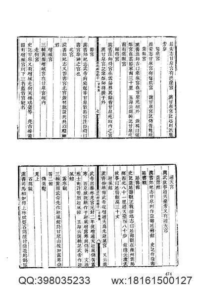 云南省_华宁县志(图2)