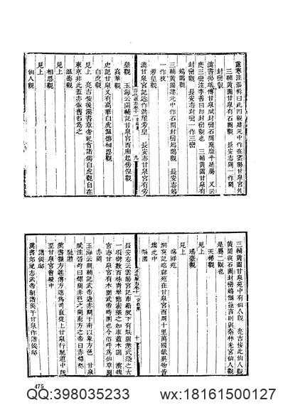 云南省_华宁县志(图3)