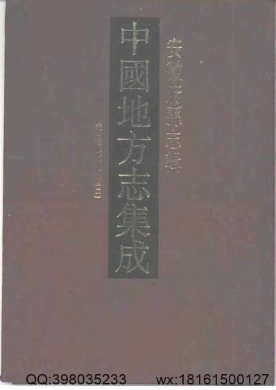 通许县旧志（全）(图1)
