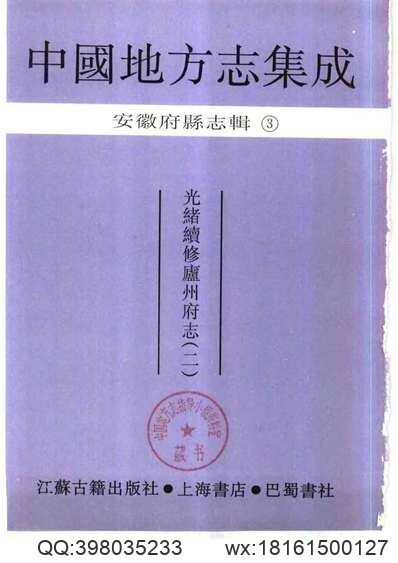 通许县旧志（全）(图2)