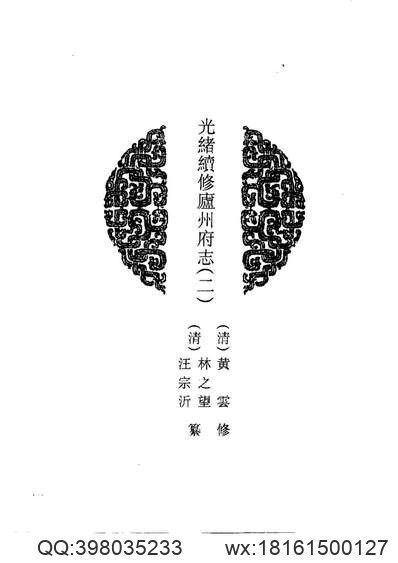 通许县旧志（全）(图3)