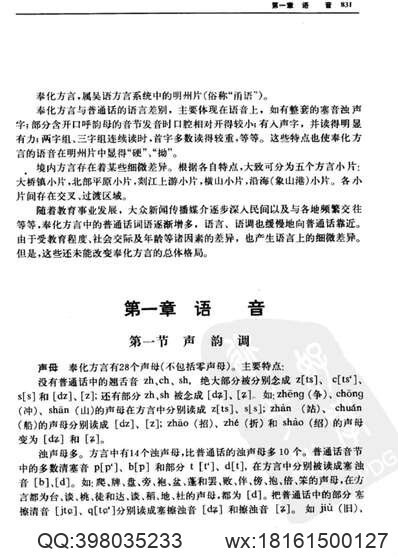 隆庆瑞昌县志_江西省(图1)
