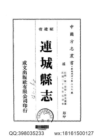 浙江寧波府志_6(图1)