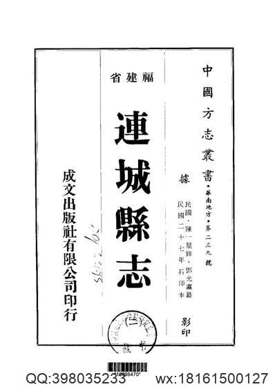 浙江寧波府志_6(图2)