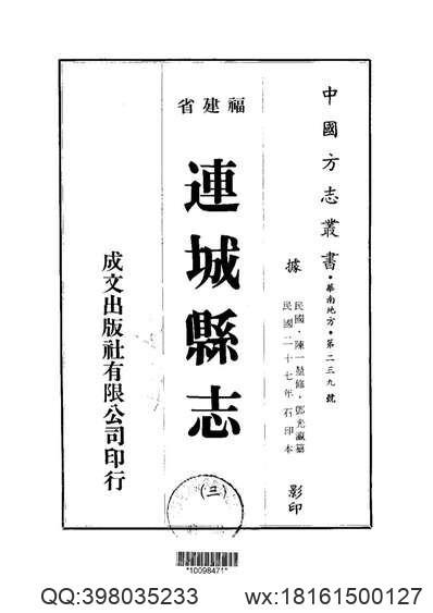浙江寧波府志_6(图3)