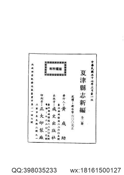 山东省志·民政志(图3)