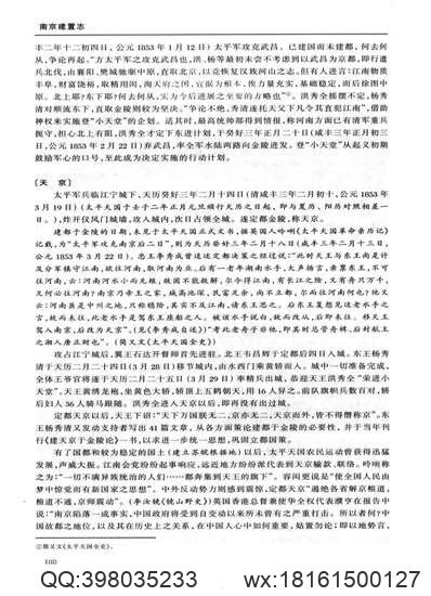 光绪黎平府志（一）-01(图2)