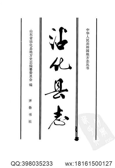 中国地方志集成贵州编30(图2)