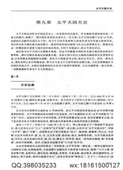 光绪黎平府志（一）-01(图1)