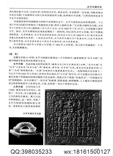 光绪黎平府志（一）-01(图3)