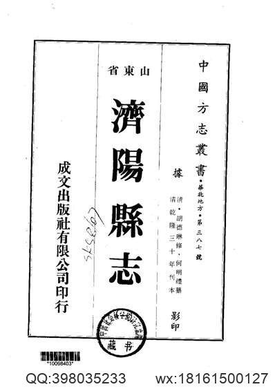 休宁县志（1-3）(图1)
