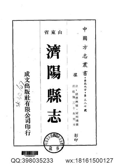 休宁县志（1-3）(图3)