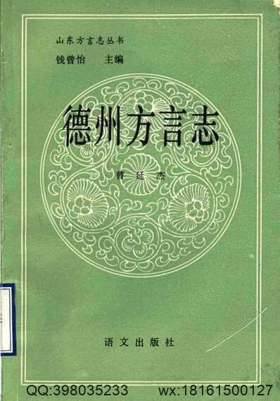 光绪）江西通志（卷六十二至卷七十六）(图1)