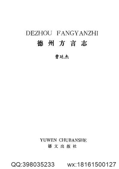 光绪）江西通志（卷六十二至卷七十六）(图3)