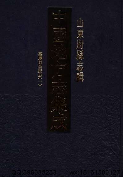 [道光]吉水县志（卷二十四至卷三十）(图1)