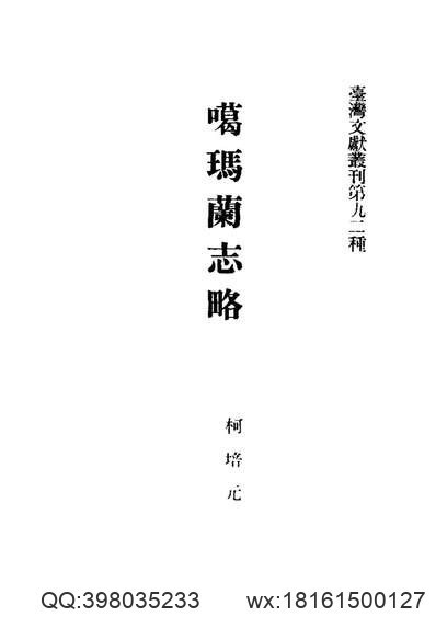 清代孤本方志选_第1辑_22（吉安府龙泉县、峡江县）(图2)