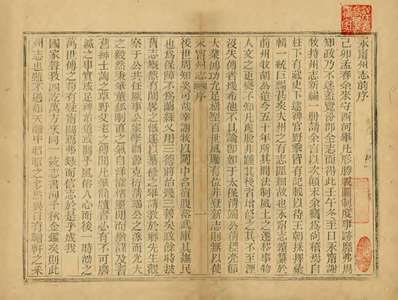 浙江嘉興府志_30(图3)