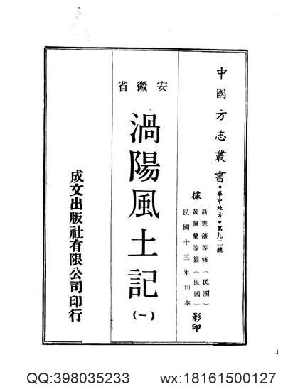 福建漳州府志_23(图1)