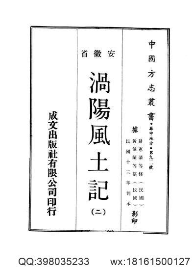 福建漳州府志_23(图2)