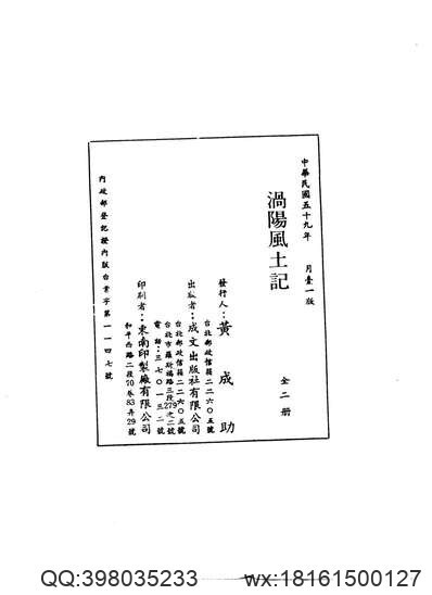 福建漳州府志_23(图3)