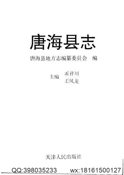 内乡民俗志(图3)