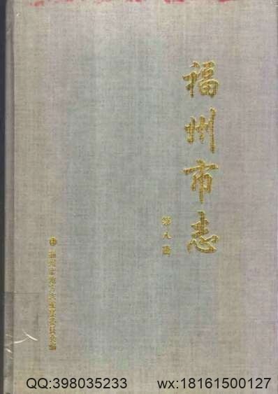 德清县志（1-2）_1(图1)