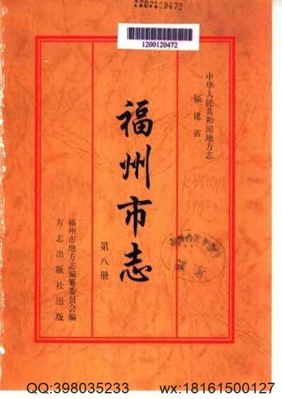 德清县志（1-2）_1(图2)
