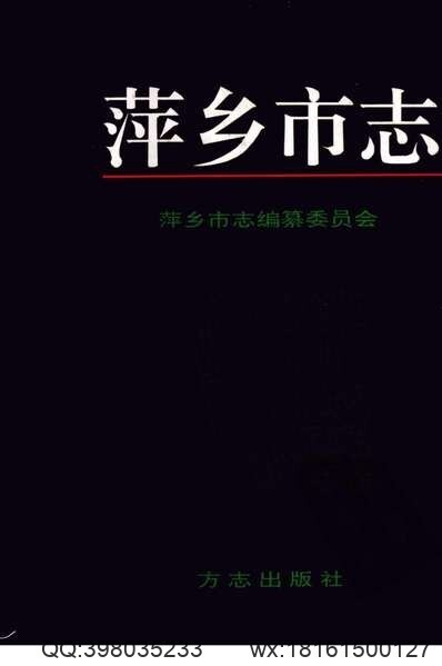 嘉泰吴兴志（二）(图1)