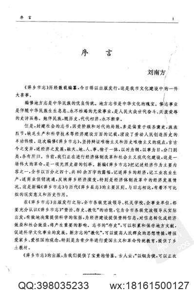 嘉泰吴兴志（二）(图3)