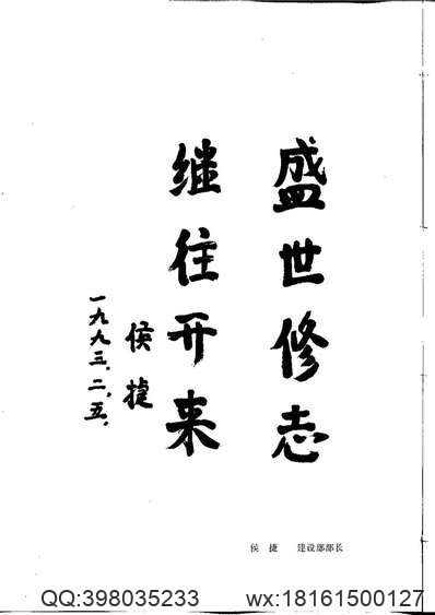 漳平县志（全）(图3)