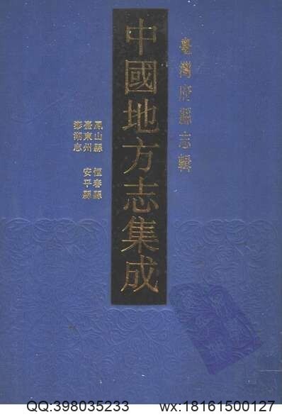 徐州府志（1-2）(图1)