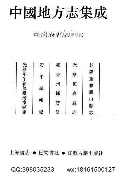 徐州府志（1-2）(图2)