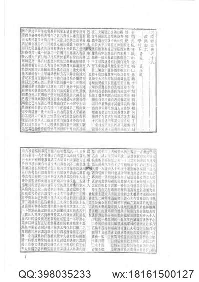 光绪衡山县志（2）(图2)