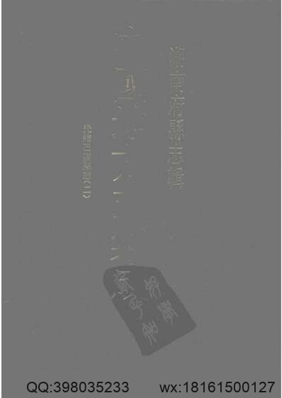 光绪衡山县志（2）(图3)