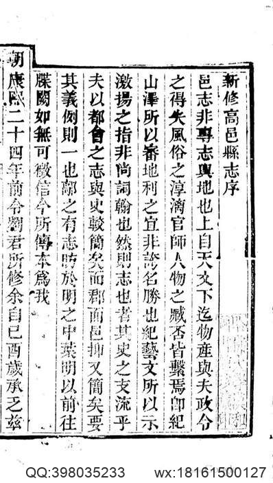 同治沅州府志（六）(图2)