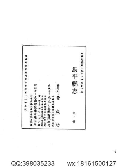 光绪平湖县志_民国平湖县续志（四）(图2)
