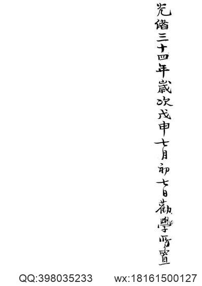 广西通志·宗教志(图2)